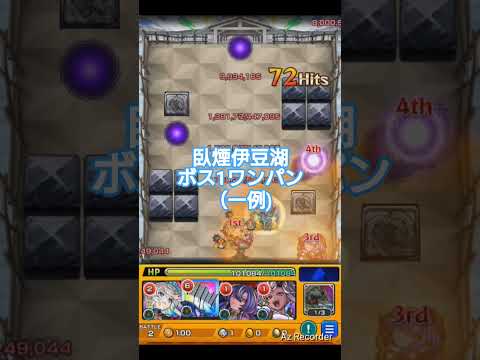 モンスト×物語シリーズコラボ。臥煙伊豆湖ボス1ワンパンの一例 #お気軽にコメントお願いします #モンスト