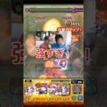 真面目にやらないモンスト#モンスト #物語シリーズ #shorts