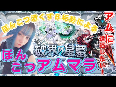 【モンスト/雑談】三軍コラボガチャ→まったりアムマラ！【miso】 #縦型配信 #モンスト