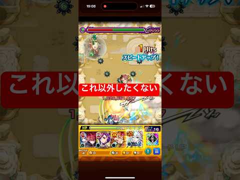 地味にダルい 未開の砂宮 拠点18＃モンスト＃モンスターストライク＃未開の砂宮