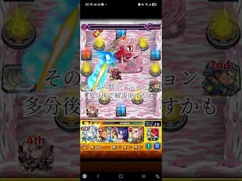 撫子メデューサ　其ノ二　その他ミッション　#モンスト #モンスターストライク #モンスト超究極 #物語シリーズ