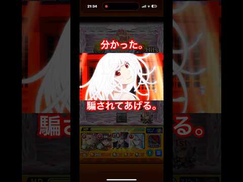 【モンスト】化物語コラボ　超究極千石を貝木で倒すと…#モンスト#モンハンnow #化物語 #貝木楠雄の災難 #ペルソナ5 #モンスターストライク #隠れた絵探し #黒の組織 #鬼滅の刃 #3分ゲー
