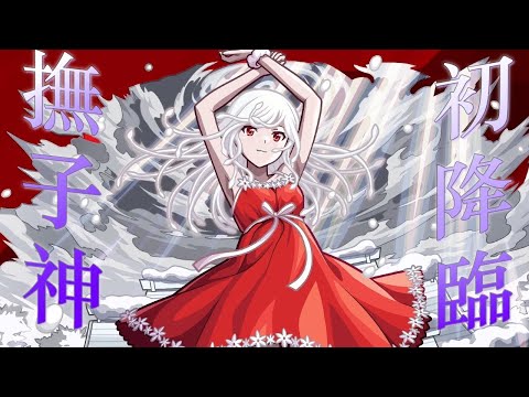 【モンスト】難!?要用貝木去呃神了嗎！？超究極千石撫子初降臨！物語系列第2彈合作｜怪物彈珠