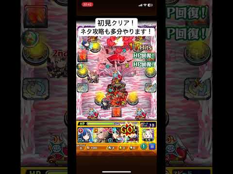 【モンスト】超究極千石撫子初見クリア！【物語シリーズ】#モンスト#モンスターストライク#モンストコラボ #モンスト超究極 #千石撫子 #物語シリーズ