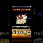 このキャラもワンパンが… #モンスト #物語シリーズ #shorts