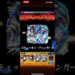 【モンスト】超究極撫子をブチャラティでワンパン #モンスト #物語シリーで