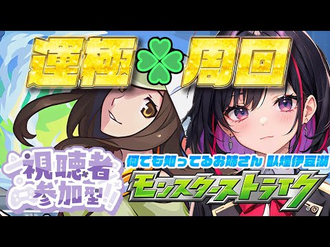 ⚡【参加型】しのぶタイム☆彡（モンスト/ソシャゲ/クエスト周回/物語コラボ）