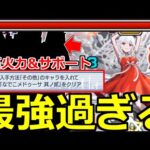 【モンスト】「超究極千石撫子」《最強過ぎる》※あのキャラが大暴れで最強!?その他ミッションも攻略解説解説!!【物語シリーズコラボ】