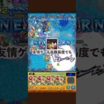 シェヘラザード獣神化改 使ってみたを見たストライカー達の反応www【モンスト】