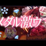 【モンスト】超簡単な影縫余弦メダル立ち回り【物語コラボ】