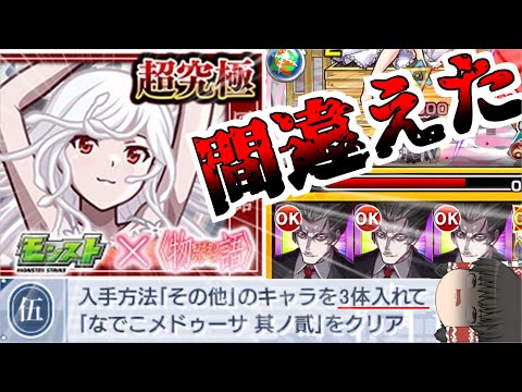【モンスト】もうこのミッションを求めてるでしょ・・・【ゆっくり実況】コラボガチャ縛りpart344