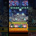 【プロポバテ】マムルαいる今ならボス削り斜め45度だけでも余裕説www#モンスト #shorts #バズれ