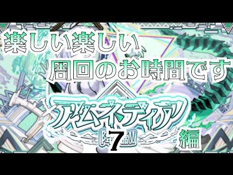 【モンスト】初！物語シリーズのBGMの件でYouTubeに怒られました。すいません　#縦型配信 #shorts  #ゲーム配信 #モンスト