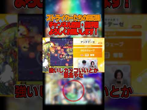 轟絶アンチテーゼ 使ってみたを見たストライカーたちの反応集！#モンスト #モンスターストライク #モンストニュース