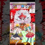 #shorts #モンスト #モンスターストライク #モンスト好きと繋がりたい #モンストコラボ