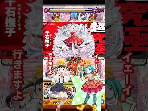 #shorts #モンスト #モンスターストライク #モンスト好きと繋がりたい #モンストコラボ