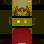 【モンスト】物語シリーズ コラボガチャで確定演出出たと思ったら…確定演出が出た #モンスト #shorts