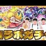 【モンスト】このキャラは見逃せない！？〈物語〉シリーズ第２弾コラボガチャ！！