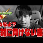 絶対に負けない裏技あるのヤバいだろ…絶対に使うなよ？【モンスト】【ぎこちゃん】【モンスターストライク】