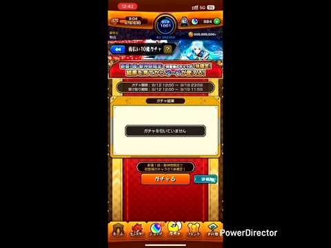 秋山＆友山　後払いガチャ4回目引いてみた#モンスト＃モンストガチャ＃モンスト動画