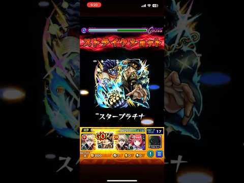 【モンスト】結婚式を破壊する承太郎 (シュリン＆ガーラ降臨) #モンスト