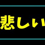 超究極傑がなんも改善されてなかった事について思うこと。【モンストニュース・チェルノボグ】