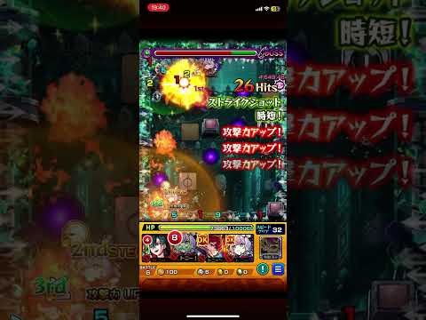 【モンスト】黎絶とか運極やる気なかったけどこれは作るわ^_^ #モンスト #ワンパン #モンスターストライク #パチスロ #ゲーム実況