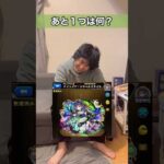 難易度UP！ステータス穴埋めクイズ！正解出来たかな？#shorts #モンスト#クイズ