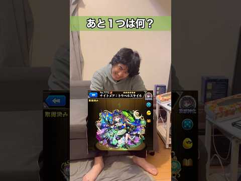難易度UP！ステータス穴埋めクイズ！正解出来たかな？#shorts #モンスト#クイズ