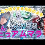 【モンスト/雑談】総ラック100で巷で噂の新編成でまったりアムマラ！【miso】 #縦型配信 #モンスト