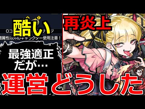 【モンスト】「超究極傑チェルノボグ」《運営どうした》※ギミック判明…適正も酷い!!大炎上した傑をほぼ改善無しで再び開催!!運営さんどうしたんだ泣 適正予想＆モンストニュースまとめ【物語シリーズコラボ】