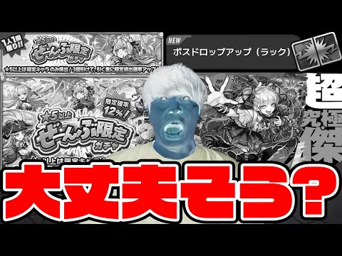 【モンスト】《物語シリーズ第2弾コラボ》追加情報。まじ！？※超究極・傑※『チェルノボグ』みんなはどうおもう？新黎絶『コポルネス』。★5以上は限定確定！『★5以上ぜーんぶ限定ガチャ』。獣神化改『高杉』