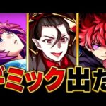 【モンスト】超究極「死屍累生死郎」適正キャラ予想BEST11 #モンスト #モンストニュース