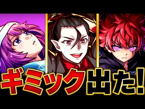 【モンスト】超究極「死屍累生死郎」適正キャラ予想BEST11 #モンスト #モンストニュース