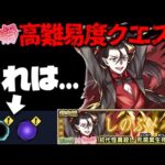 【モンスト】※ギミック判明！これはやっぱりあれが来るということなのか…《物語シリーズコラボ第2弾超究極：死屍累生死郎》しのぶメイル 攻略に備えよ！