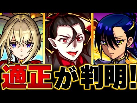 【モンスト】超究極「死屍累生死郎」適正キャラBEST13 #モンスト #モンストニュース