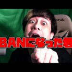 拝啓、垢BANになっちゃった君へ【モンスト】【ぎこちゃん】【モンスターストライク】