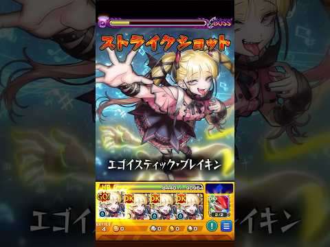 【モンスト】超究極・傑「チェルノボグ」のSSカットインを作ってみた。#モンスト #チェルノボグ #shorts #モンストニュース