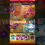 【モンスト】VS初代怪異⭕️し　前編#モンスト #物語シリーズ