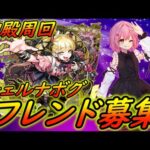 【モンスト】チェルノボグ運極！フレンド募集＆神殿周回【双葉むう】