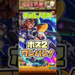 チェルノボグをボス2ワンパン！