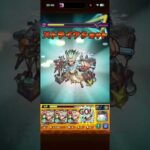 千空艦隊でしのぶメイルクリア ［モンスト］