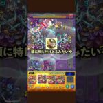 轟絶ラウドラ 使ってみたを見たストライカー達の反応www【モンスト】