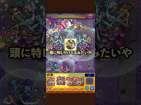 轟絶ラウドラ 使ってみたを見たストライカー達の反応www【モンスト】