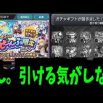 今日は今から夜の十二時までガチャをハシゴして引きまくります【モンスト】