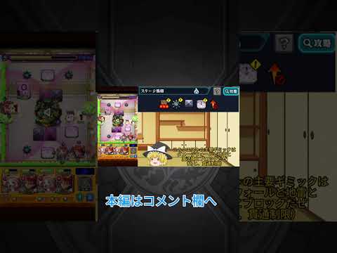 【天魔常設化記念】初回編成で天魔の孤城試練3をクリアしながら歴代の適正キャラを振り返ってみた！（ゆっくり実況）#モンスト #天魔の孤城#ゆっくり実況