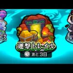 【モンストLIVE🔴】ま、まずい。