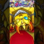 このガチャ絶対引くなよ！！【モンスト】