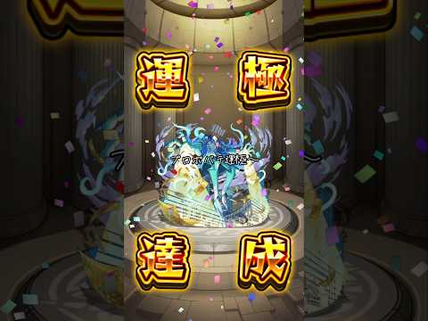 ボス2だけ被ダメえぐい笑#モンスト #黎絶 #運極 #モンスターストライク #モンスト好きと繋がりたい