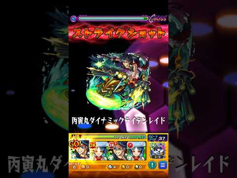 【モンスト】高杉晋作のSSを絶級で使ってみた！